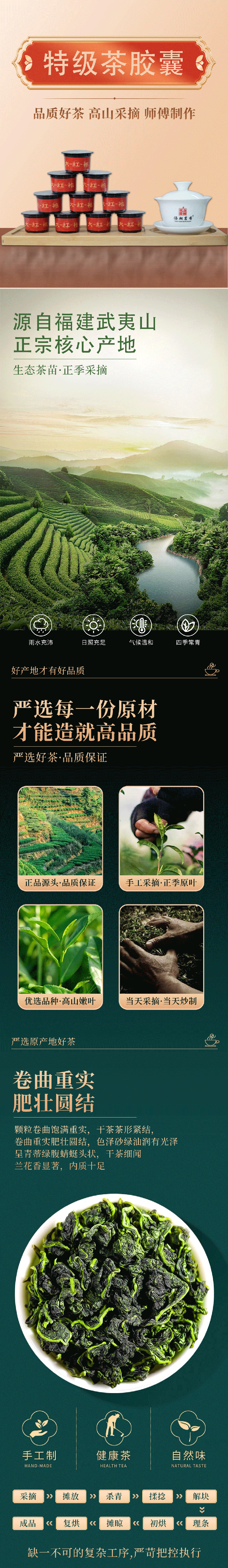 茶胶囊详情页01.png