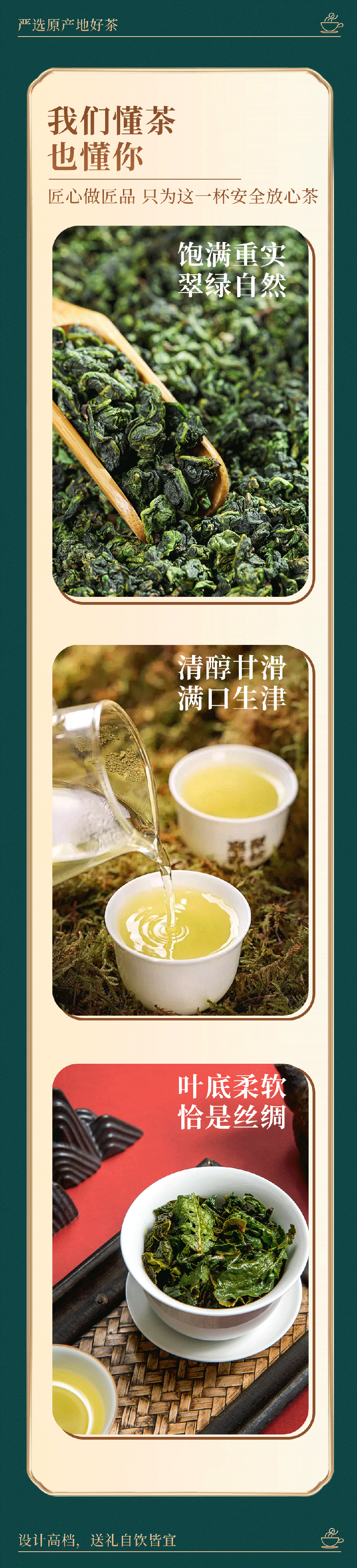 茶胶囊详情页_01.png