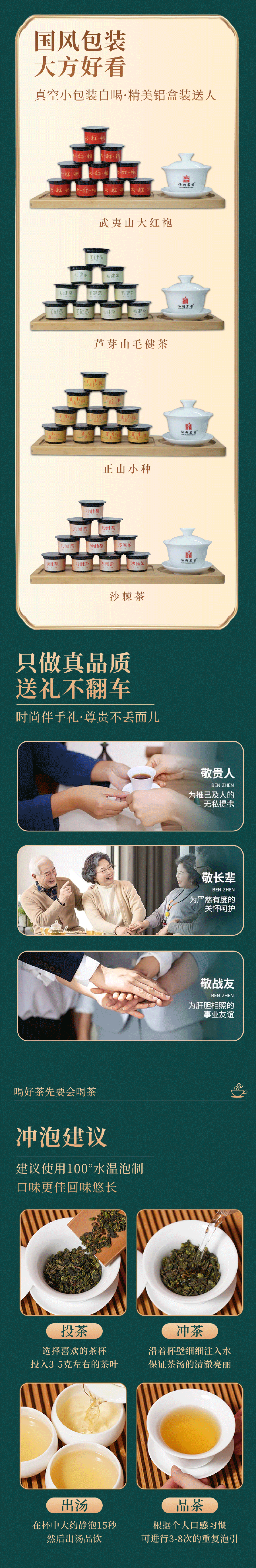 茶胶囊详情页_02.png